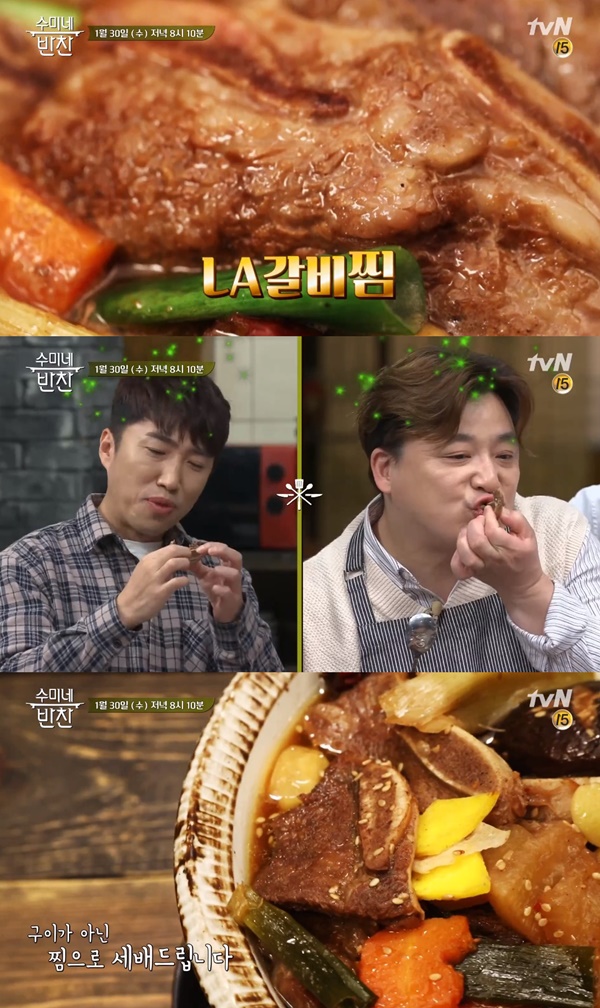 [수미네 반찬 미리보기] 김수미표 LA 갈비찜 레시피 공개…장동민 훨씬 간편해