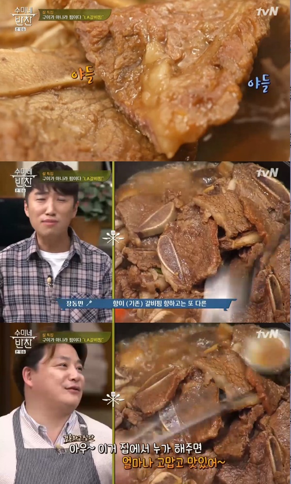 수미네 반찬-LA갈비찜 설특집, 배즙+꿀로 식감·윤기 살리는 LA갈비찜 레시피는?