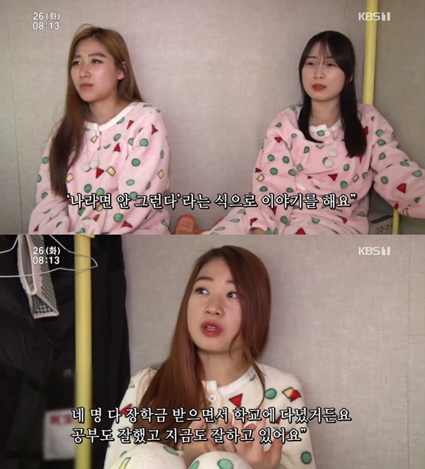 인간극장 부산 8남매 사람들이 동정해…상처 고백
