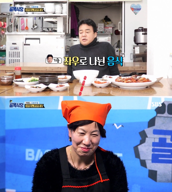 [예능 SCENE] ‘골목식당’ 백종원, 보리밥집 반찬에 “이런 경우 처음”
