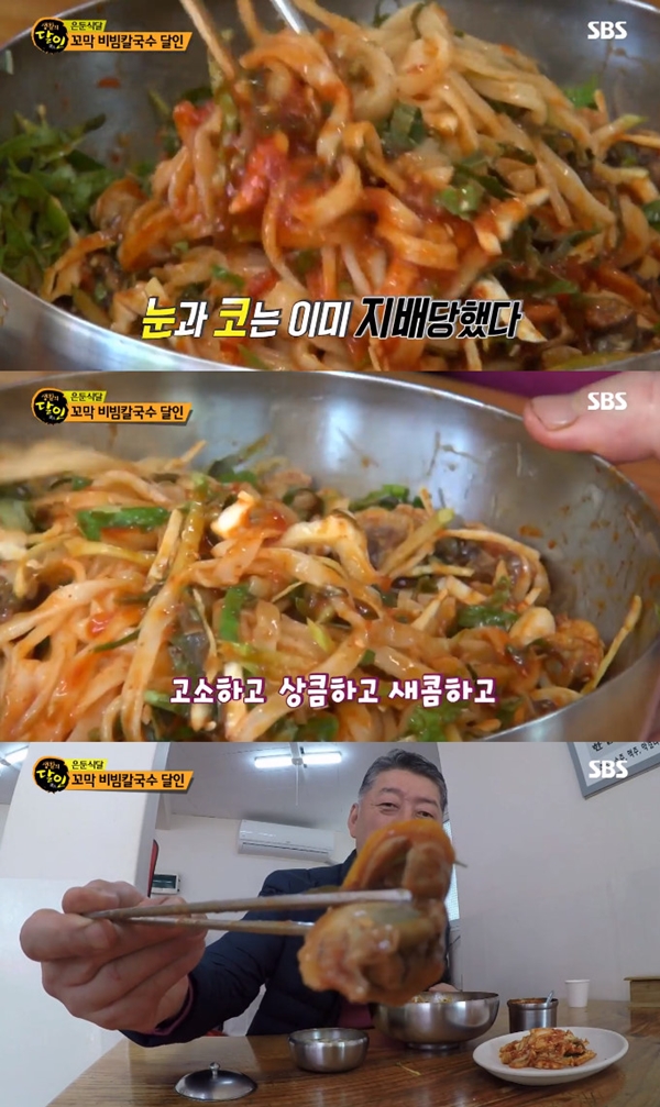 [픽업TV] 생활의 달인 꼬막비빔칼국수, 진짜구나 감탄 자아내는 맛집…위치는?