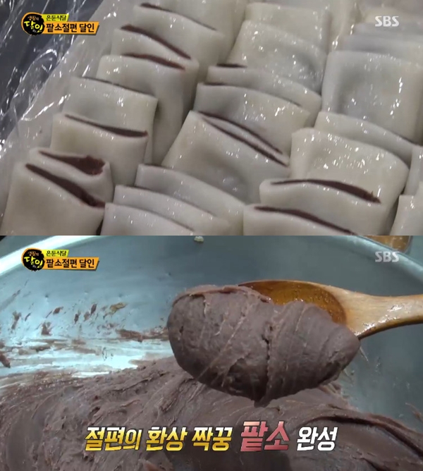 생활의 달인 팥소절편 달인, 채소·과일로 쫄깃 달콤 팥소 완성 인공적 단맛 NO