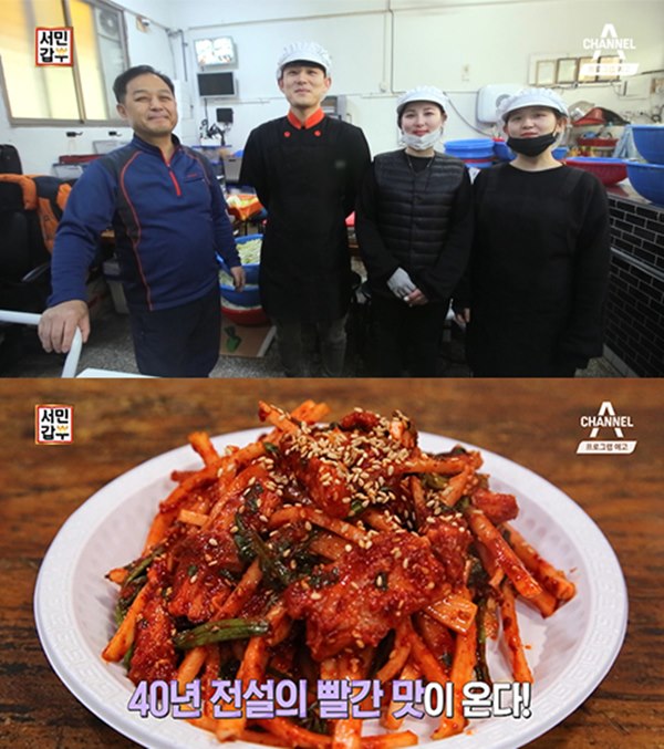 서민갑부 홍어무침 포장판매로 연 매출 4억에 자산 20억 원 달성…비법은?