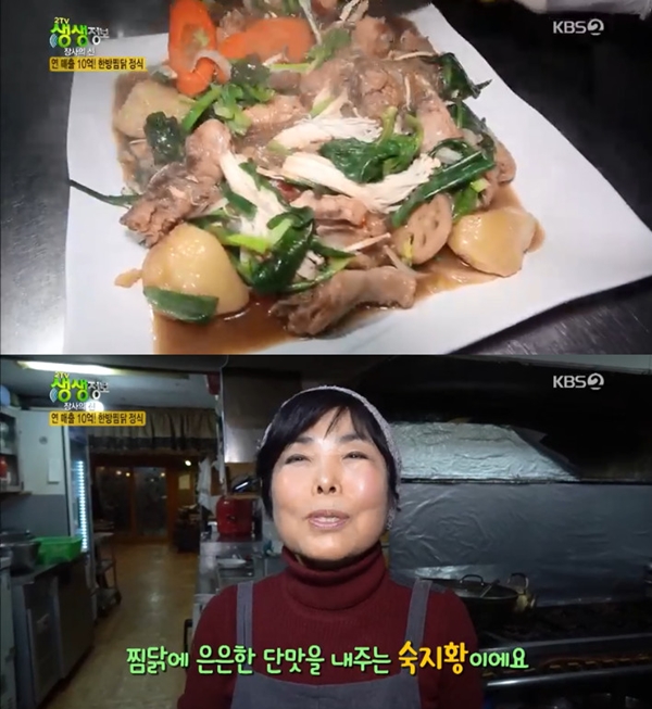 장사의 신 연매출 10억 한방찜닭 정식, 은은한 단맛이 중독성甲(생생정보)