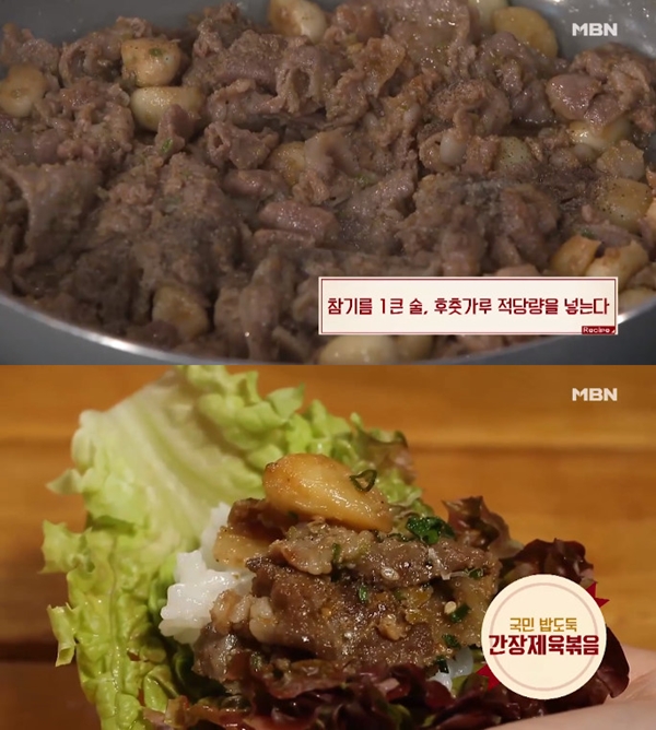 [TV먹방] 알토란 간장제육볶음 레시피 공개, 굴소스+식초 초간단 양념