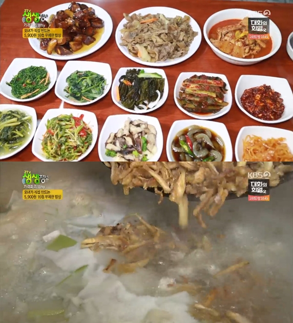 ‘2TV 생생정보’ 5900원 한식뷔페, 최저가 가능한 이유는?