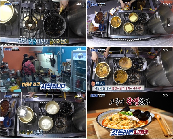 [TV먹방] ‘백종원의 골목식당’ 갓돈라면, 백종원 특급 레시피 전수 