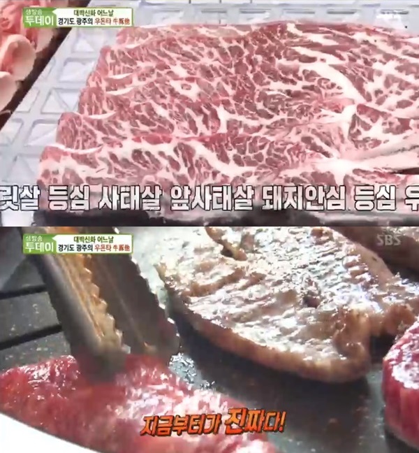 경기 광주 우돈타, 네티즌 이목 집중… 위치는? 