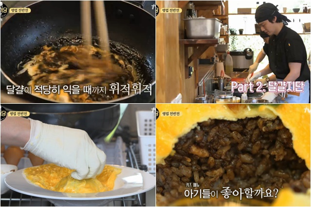 [예능 SCENE] ‘강식당2’ 안재현 ‘아짜밥’, 아기 짜장밥 레시피는? 
