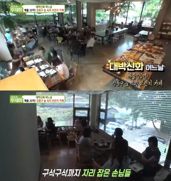 ‘생방송 투데이’ 연매출 20억 강동구 브런치 카페, 위치는?