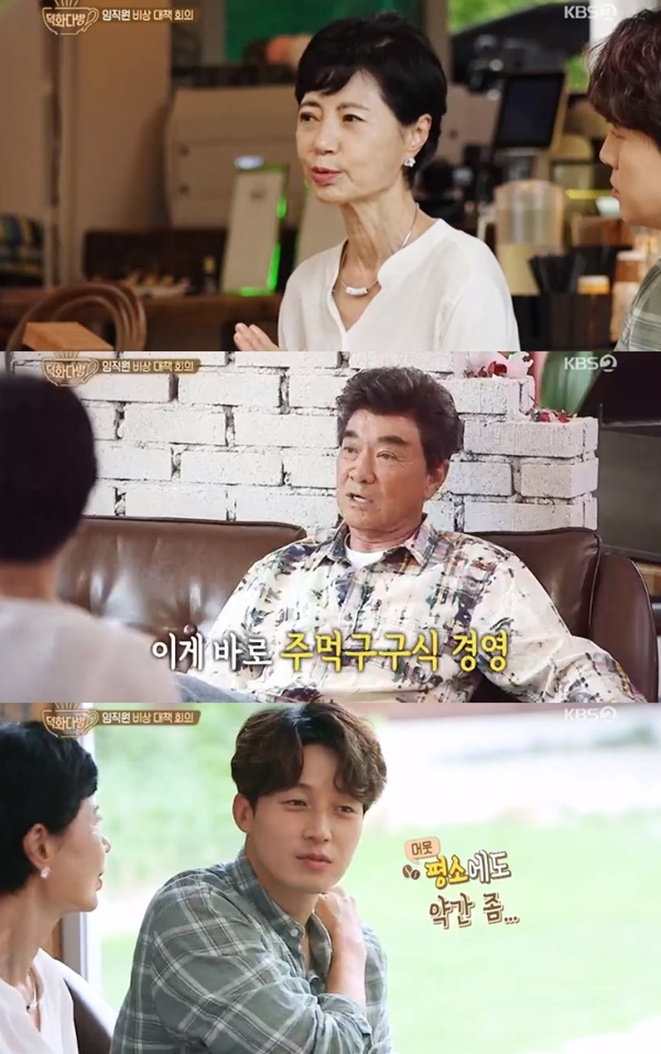 ‘덕화다방’ 김보옥, 이덕화에 일침 “옛날 사람들이 생각하는 주먹구구 경영방식” 