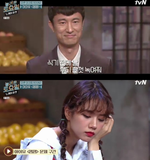 아이유 ‘잼잼’, 가사 정답은? 정혜성 가장 근접 (도레미마켓)