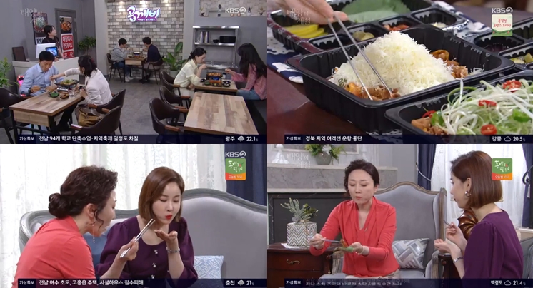 곱깨비 실시간 검색어 등장한 이유는? 태양의 계절에서 대놓고 먹방
