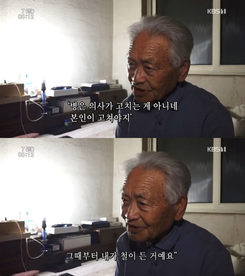 97세 김택수 할아버지, 무병장수 비결은? 45살까지 담배폈는데…(인간극장)