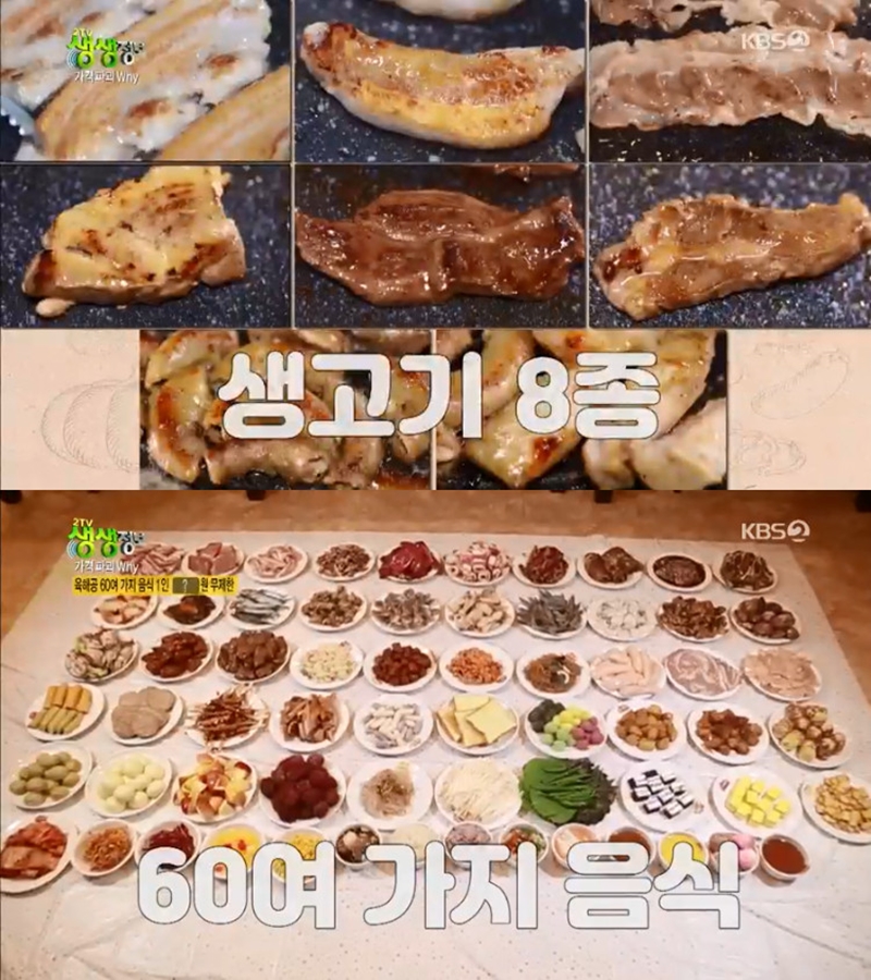 2TV 생생정보 가격파과WHY, 육해공 60여가지 무제한 뷔페 단돈 1인 14900원