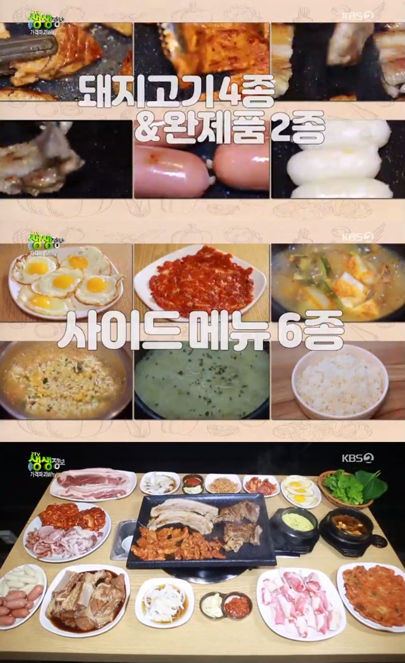 2TV 생생정보 국산 돼지갈비+오리고기 16종, 13900원 무제한 맛집은 어디?