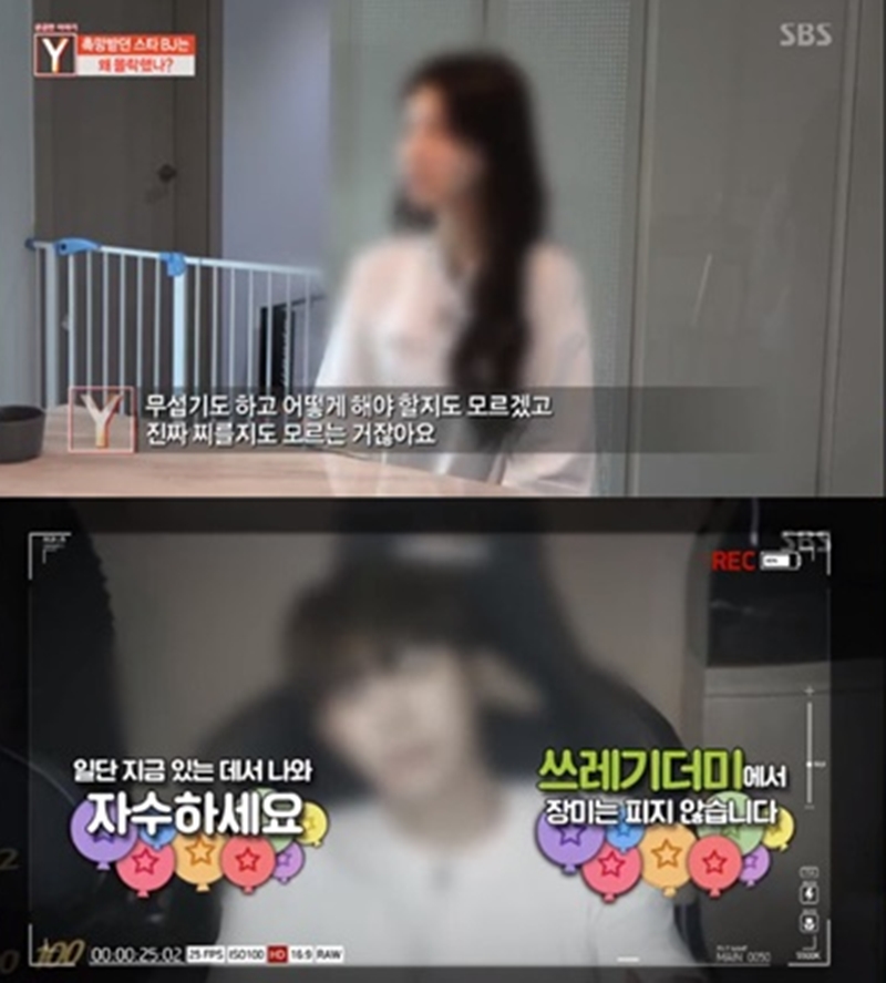 궁금한 이야기Y 스타bj 박씨, 마약 도박 전 여자친구 폭행 후 잠적