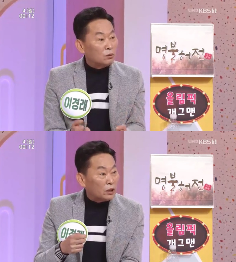 ‘아침마당’ 이경래 “박미선, ‘좋아한다’ 얘기 후 이봉원과 결혼”