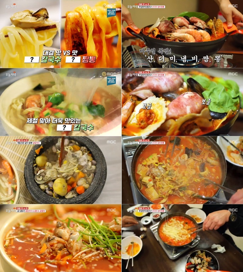 ‘생방송 오늘 저녁’ 굴칼국수 VS 산더미 냄비짬뽕, 겨울철 별미 면 요리 맛VS맛