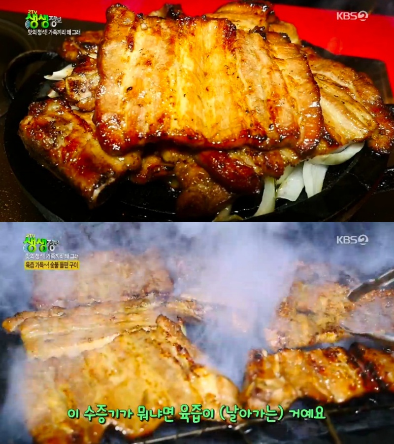 [TV먹방] ‘2TV 생생정보’ 숯불 돌판 구이 시키면 샤부샤부가 서비스
