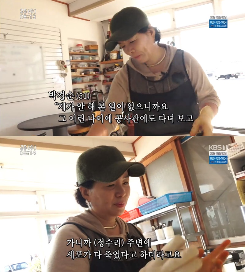 [방송 SCENE] ‘인간극장’ 경순 씨, 젊은 시절 고생으로 탈모 심각 “늘 모자”