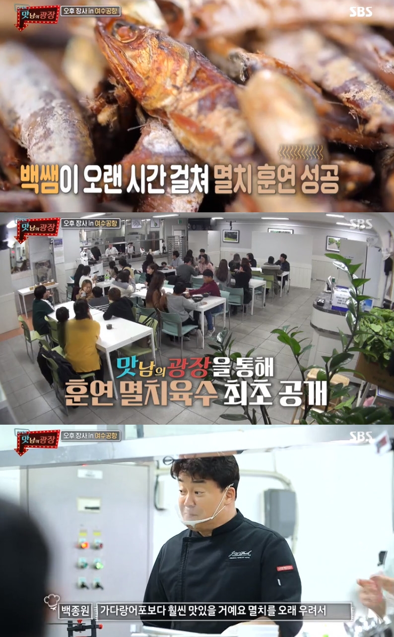 ‘맛남의 광장’ 훈연멸치 가락국수, 남녀노소 손님 마음 홀릭 “차원이 달라”