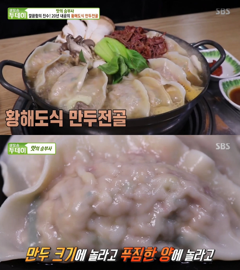 [방송SCENE] 생방송투데이 황해도식 만두전골+이북식 만두 맛집, 위치는?