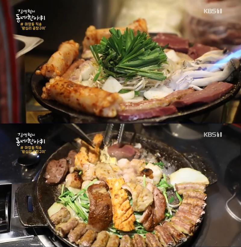 김영철의 동네 한 바퀴 마장동 곱창구이 맛집, 비주얼부터 압도적…위치는?