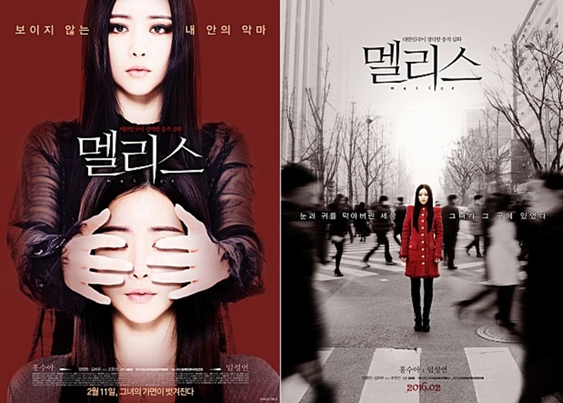“내 안의 악마”… 밀실 살인 스릴러 ‘멜리스’, 영화 배경된 실제 사건은?