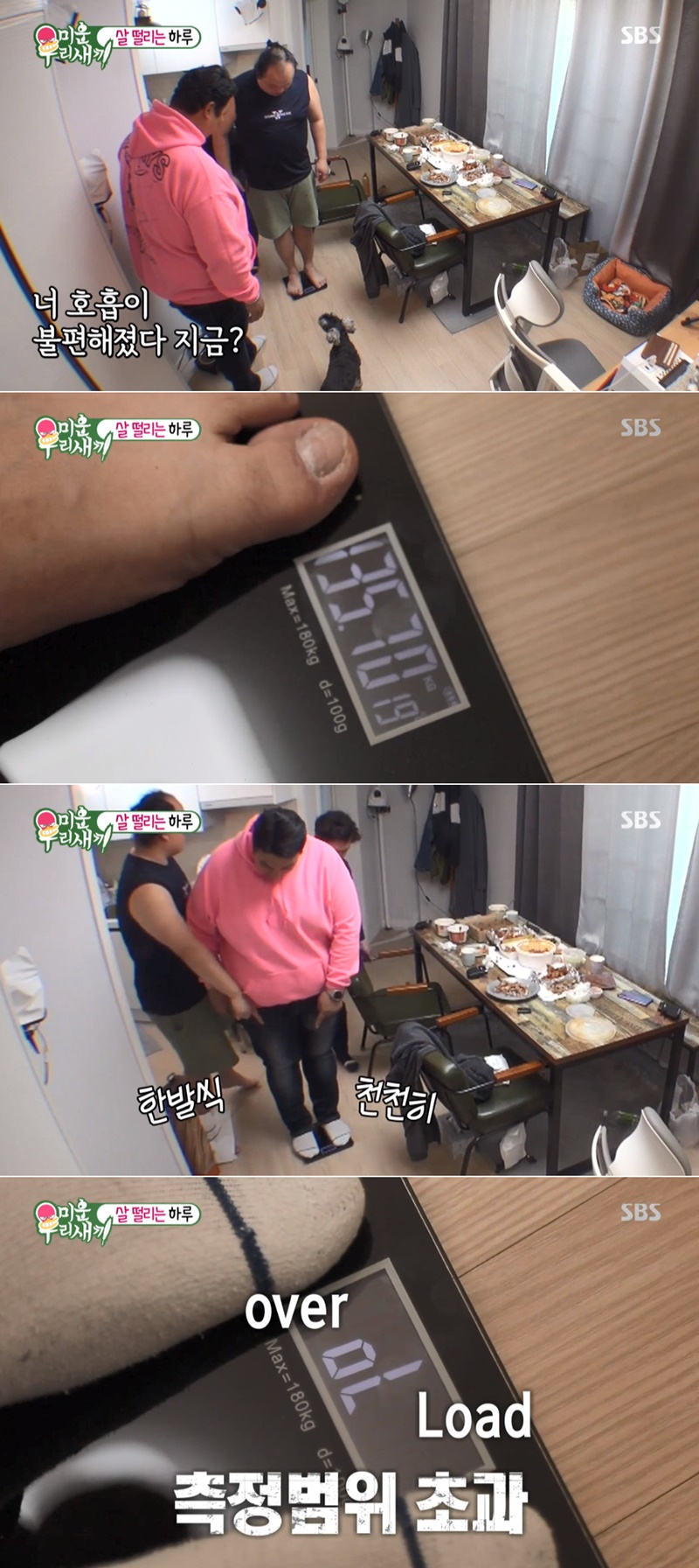 ‘낭만닥터 김사부’ 미스터 구 이규호 누구? #몸무게 #키 #나이 #미우새