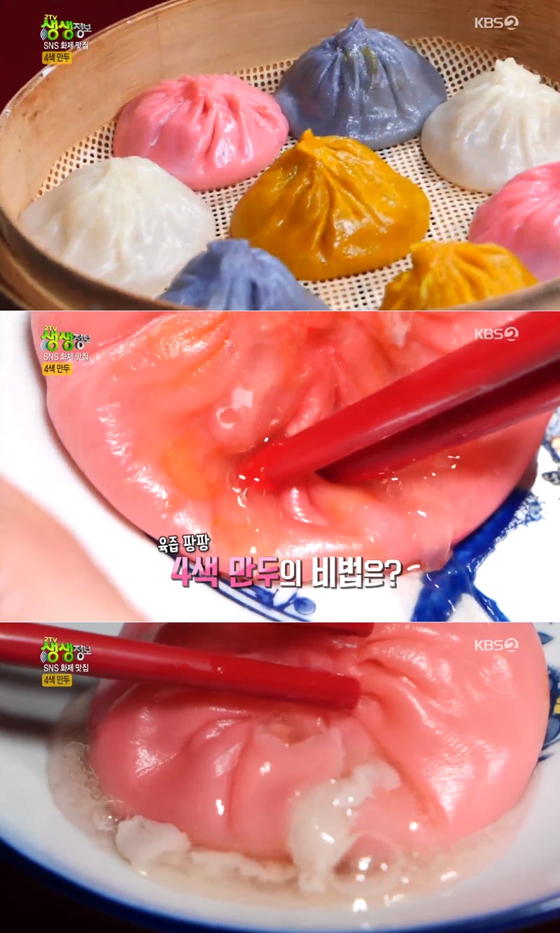 ‘SNS 화제 맛집’ 분홍→주황 육즙 가득 4색 만두… 천연 젤라틴 조리 방법은? (생생정보)