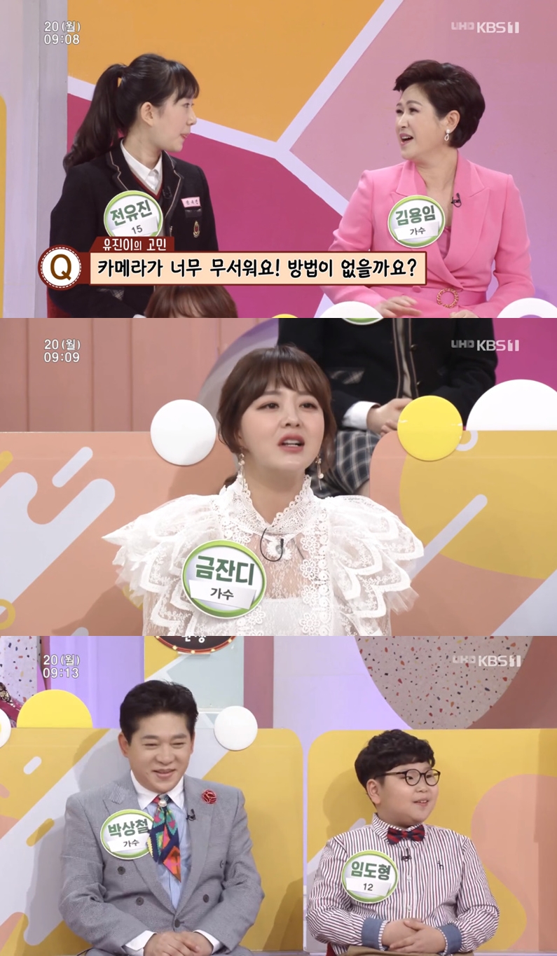 [방송SCENE] 아침마당 금잔디 관객들, 음악에 심취하게 만드는 것도 내 역할