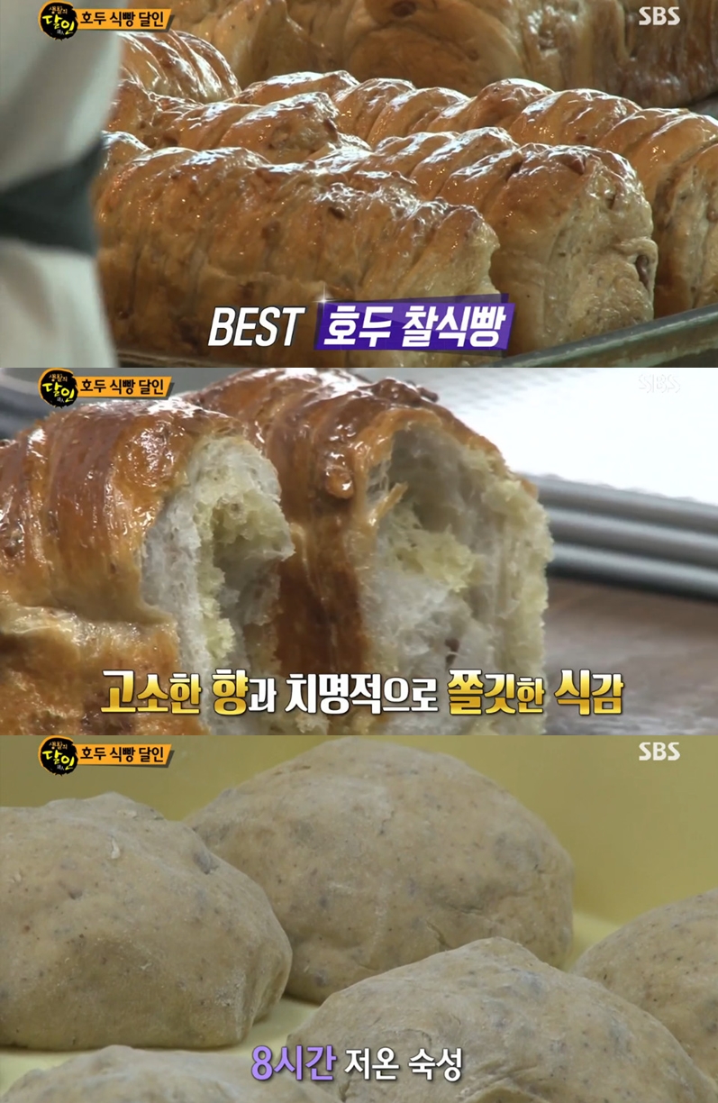 [방송SCENE] 생활의 달인 호두 찰식빵 맛의 비결·위치는 어디?