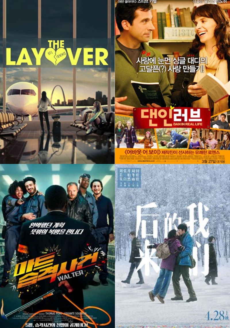 접속 무비월드 소개 영화는? 더 레이 오버·댄 인 러브·마트 습격사건·먼 훗날 우리·신의 한수: 귀수편