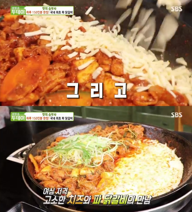 ‘생방송 투데이’ 춘천보다 맛있는 파 닭갈비, 누린내 잡고 건강한 맛의 비결은?