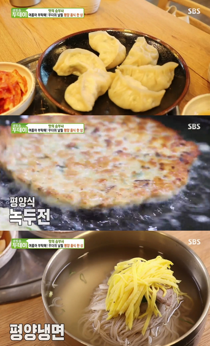 평양식 손만두·녹두전·평양냉면, 맛집은 어디? (생방송 투데이)