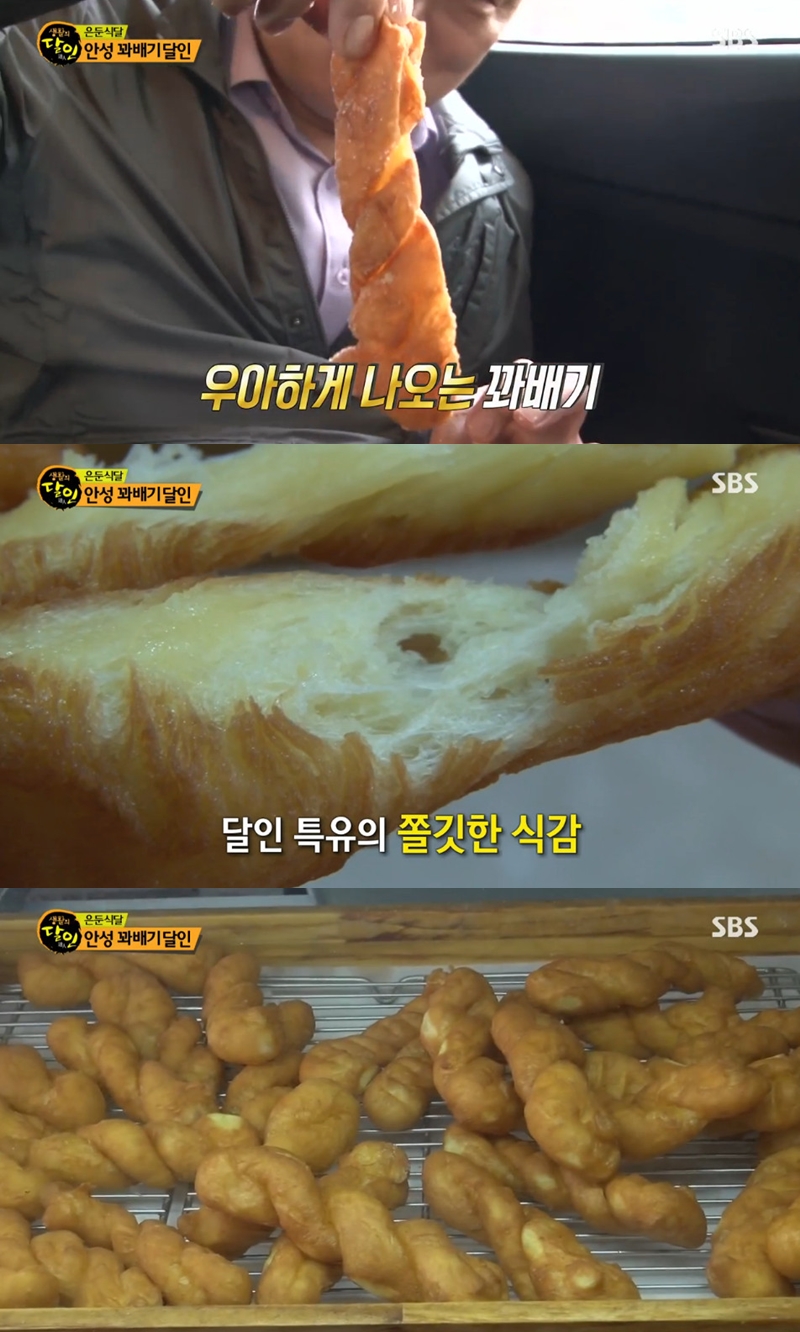 생활의 달인 쫄깃+고소 꽈배기, 달인 빵집은 어디?