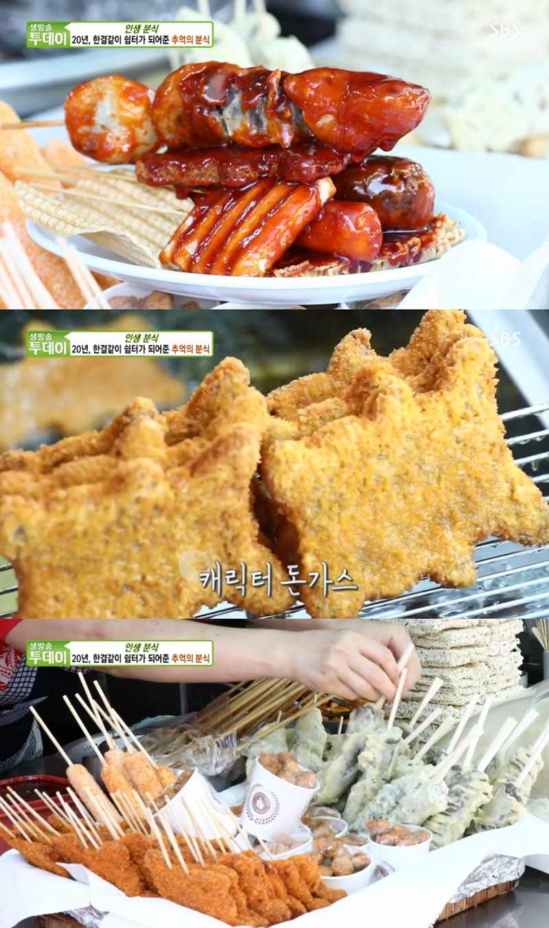 [방송 SCENE] 생방송 투데이 순대꼬치→왕떡꼬치, 추억의 분식집은 어디?