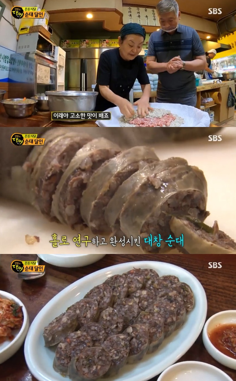 [방송 SCENE] 생활의 달인 대창 순대 달인, 잡내 없애는 비결+위치는?