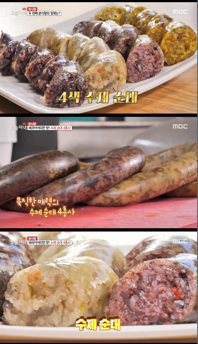 [방송 SCENE] 42년 전통 당면+찹쌀+카레+청양 수제 순대 맛집 위치는?(생방송오늘저녁)