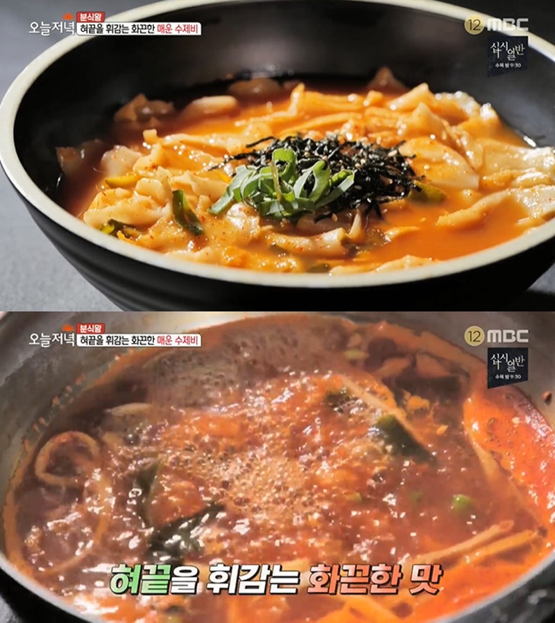 [방송 SCENE] 생방송 오늘저녁 매운 수제비, 쫄깃 맛 비결+위치 공개