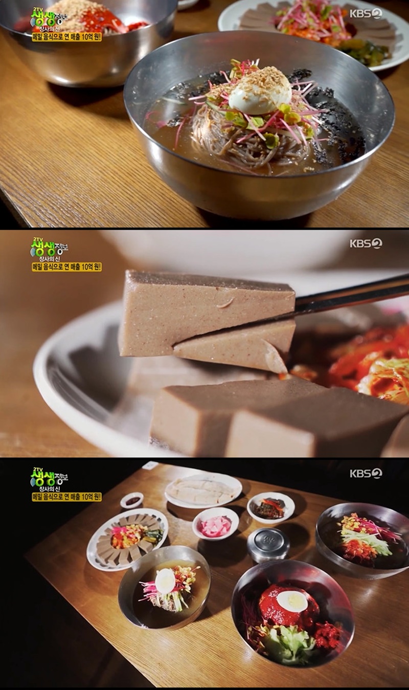 2TV 생생정보 연 매출 10억 메밀묵+국수 맛집은 어디?