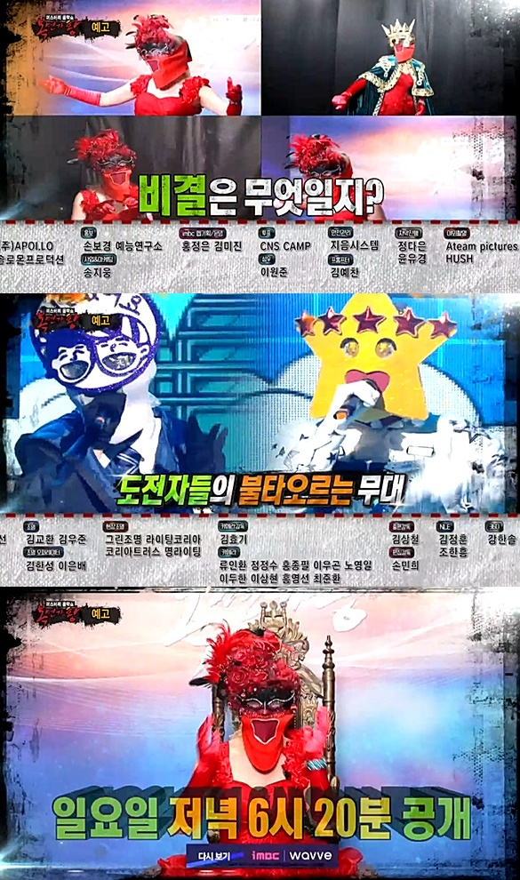‘복면가왕’ 김연자 추정 장미여사, 부산밀면·수원왕갈비·리트리버·클러버·별 다섯 개·잘했어요·싹쓰리·쓰리고와 경쟁