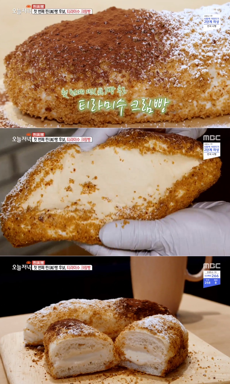 ‘생방송 오늘저녁’ 찐(眞)빵=쫄깃 달달 티라미수 빵, 맛집 위치는?