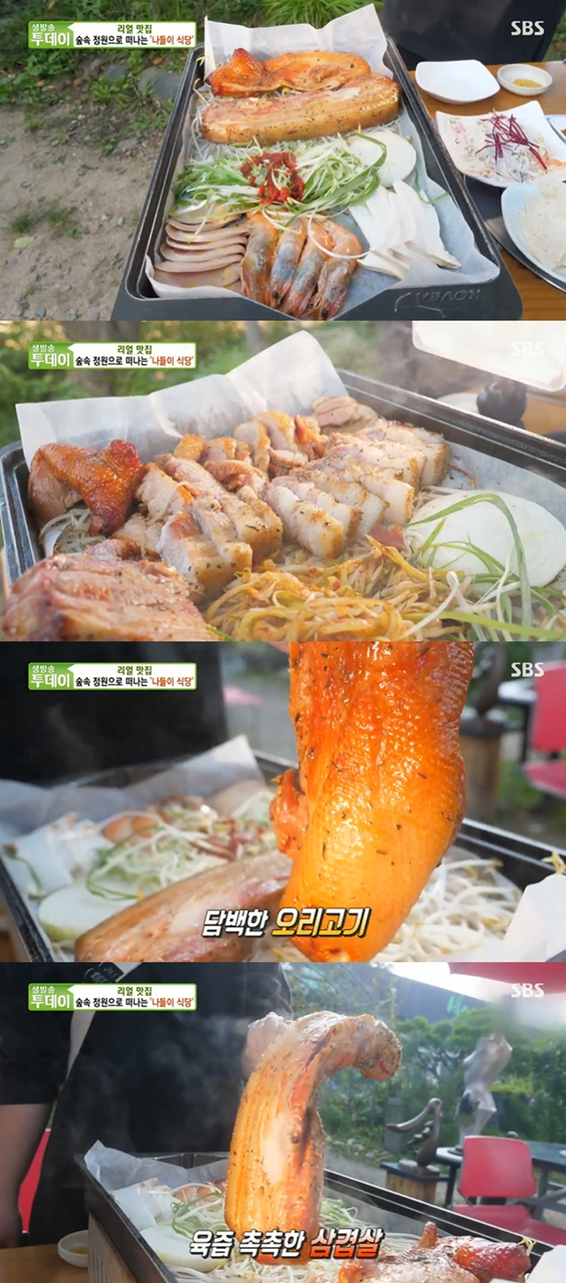 [방송 SCENE] 생방송 투데이 이색 항아리바비큐 나들이 식당 위치는?