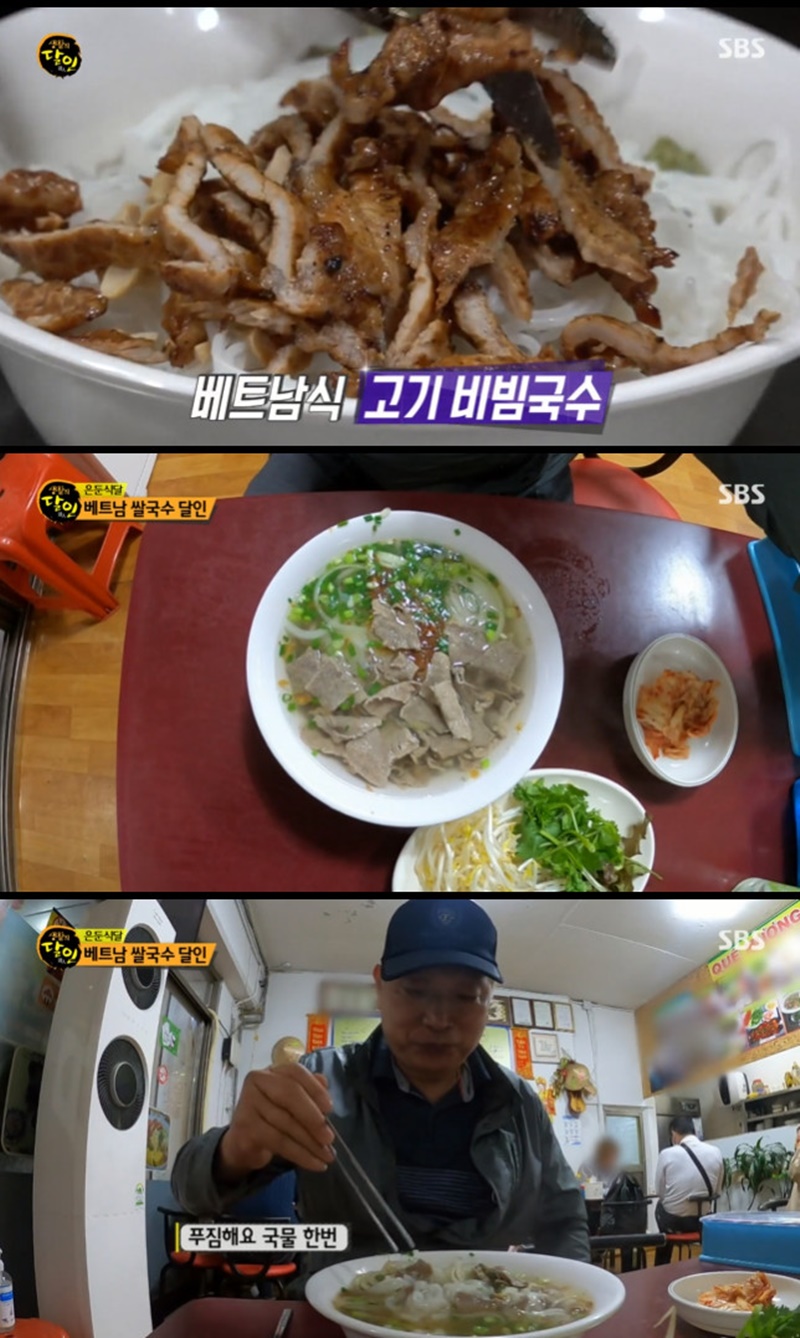 생활의 달인 베트남 쌀국수+고기 비빔국수 달인이 운영 중인 맛집 위치는?