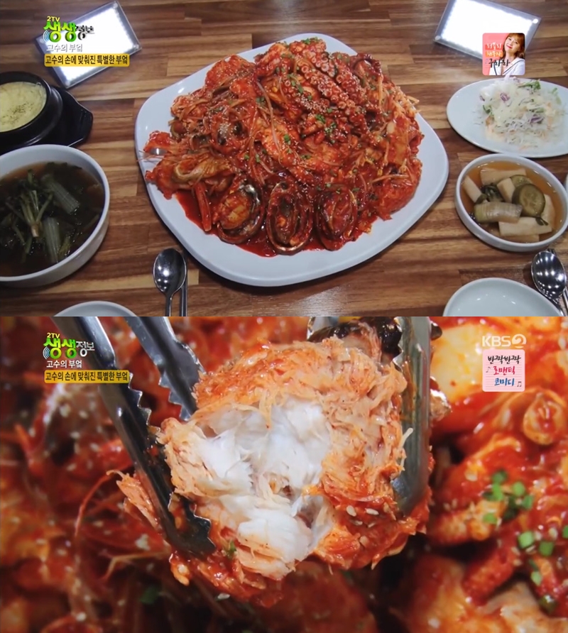 ‘2TV 생생정보’ 아갑찜, 아귀부터 갑오징어·해물찜을 한 번에…위치 어디?