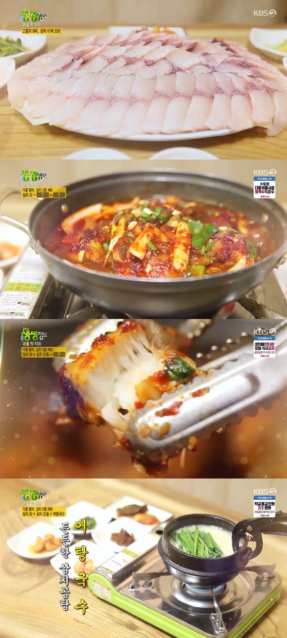 ‘생생정보’ 대동맛지도 삼치회·삼치조림·삼치 어탕국수, 가을 별미 맛집 위치는?