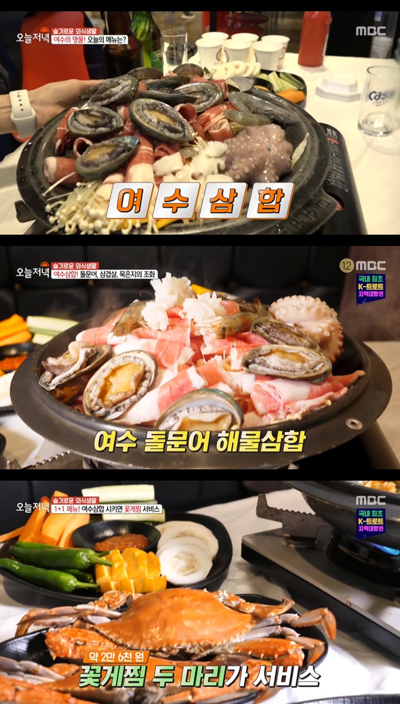 생방송 오늘저녁 여수 돌문어 해물삼합, 맛집 비결+위치는?(ft.꽃게찜 서비스)