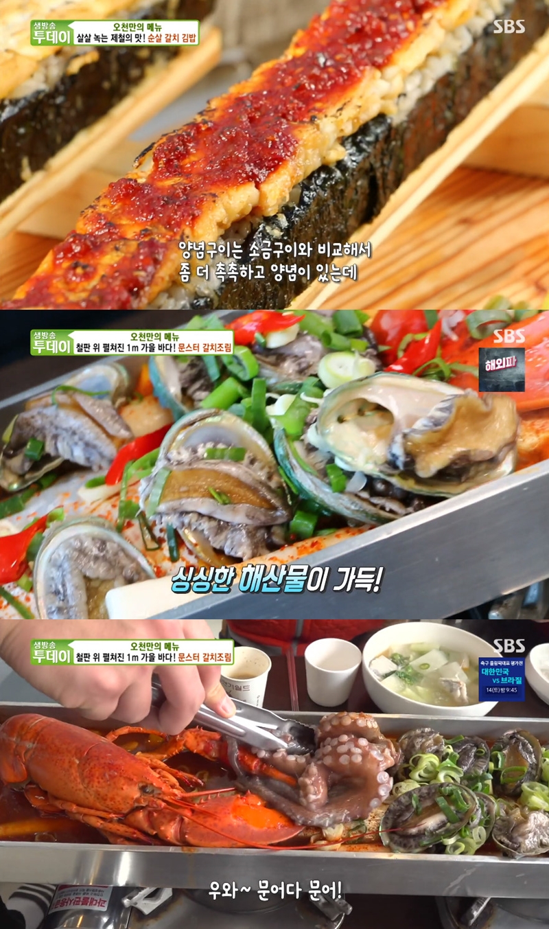 ‘생방송 투데이’ 순살 갈치 김밥→문스터 갈치조림, 오동통한 살+풍미 가득…제주 어디?